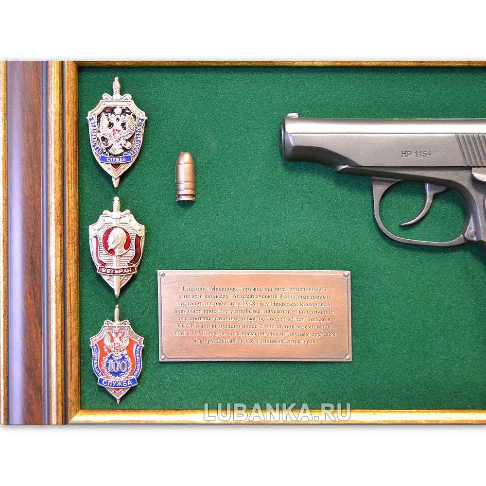 Панно с пистолетом «Макаров» со знаками ФСБ